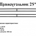 Ограда "Прямоугольник" №25